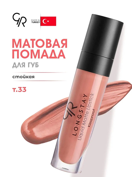 Lab bo'yogi, Golden Rose Longstay Liquid Matte - 