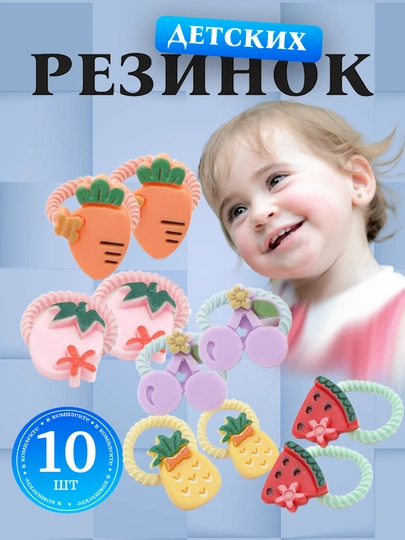 Набор резинок для волос для девочек, 10 шт, разноцветный дизайн — AHLSHOP-132DETS-БИРЮЗ