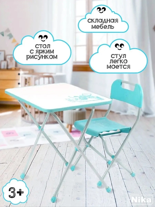 Bolalar uchun yig‘ma stol va stul, mebel to‘plami, maktab parta, stolik Nika KPR, 3–7 yosh - 