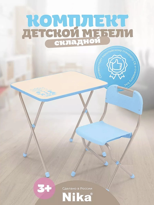 Bolalar uchun yig‘ma stol va stul, mebel to‘plami, maktab parta, stolik Nika KPR, 3–7 yosh - 