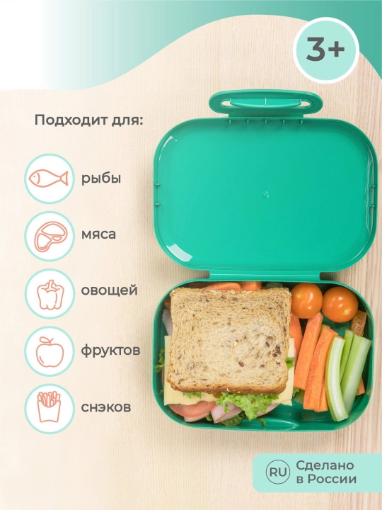Ланч-бокс с декором, универсальный, для детей