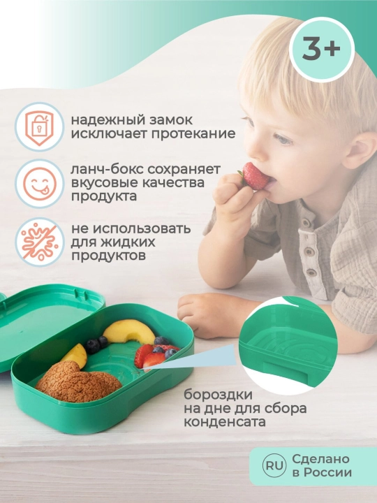 Ланч-бокс с декором, универсальный, для детей