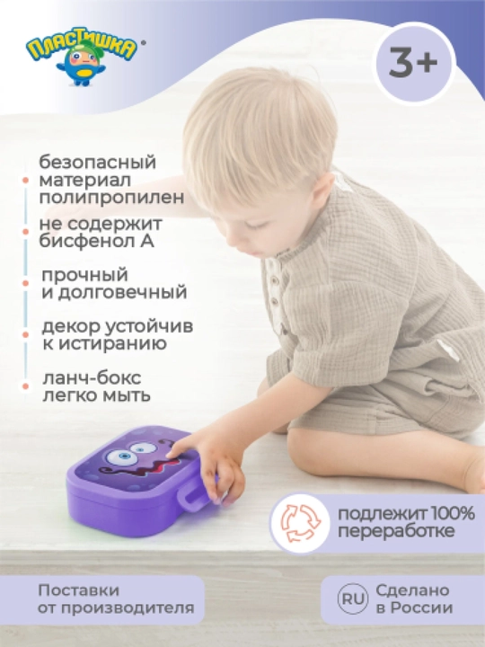 Ланч-бокс с декором, универсальный, для детей