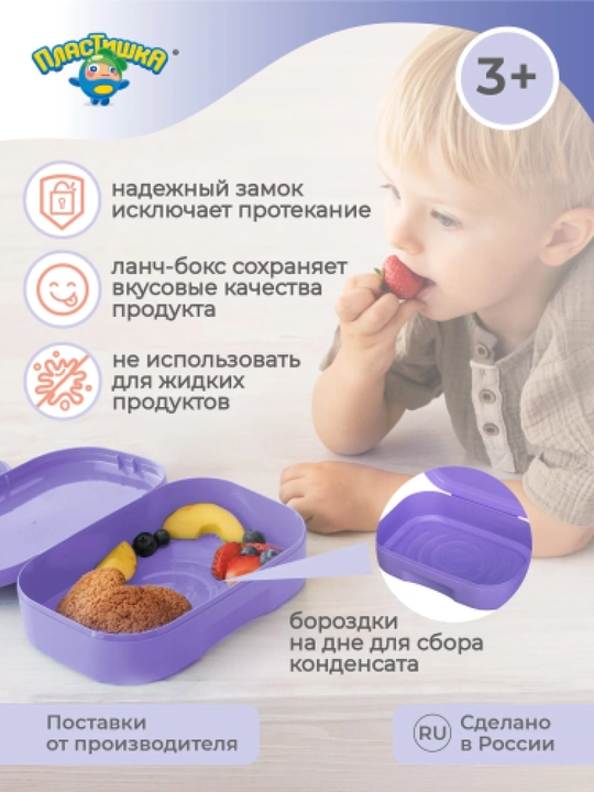 Ланч-бокс с декором, универсальный, для детей