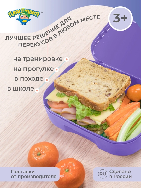 Ланч-бокс с декором, универсальный, для детей