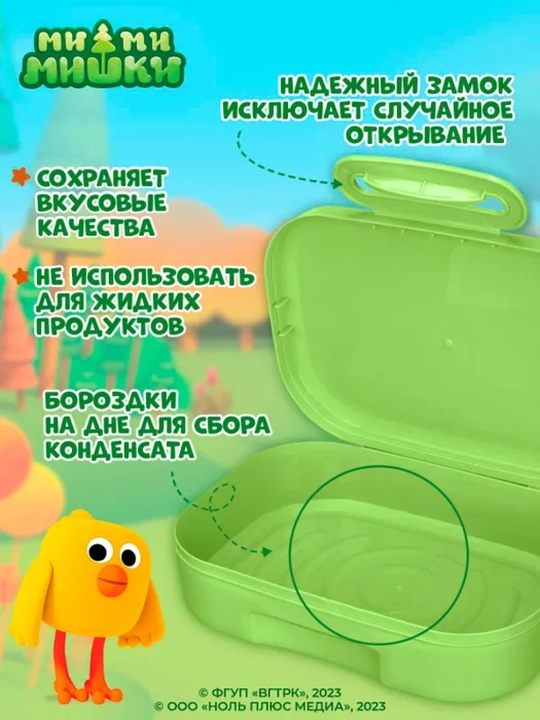 Ланч-бокс с декором, универсальный, для детей
