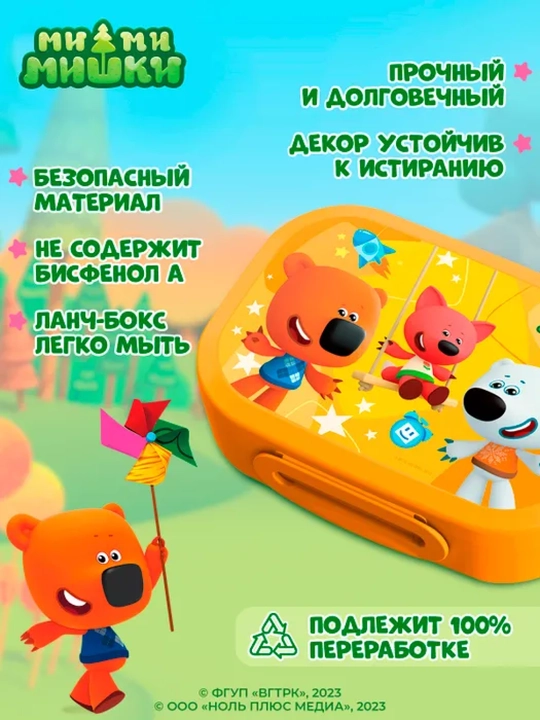 Ланч-бокс с декором, универсальный, для детей