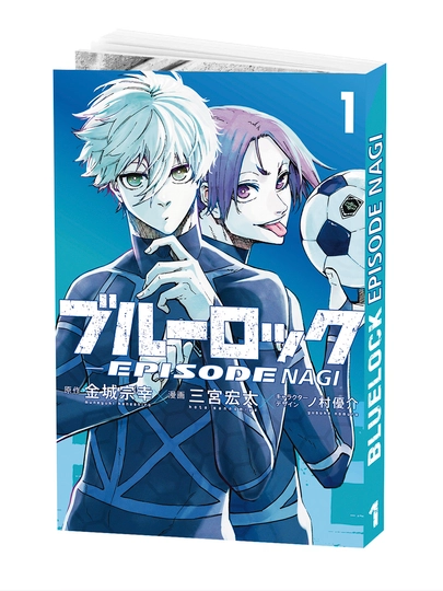 Manga Blue Lock, Naga yo'li, 1 jild - 