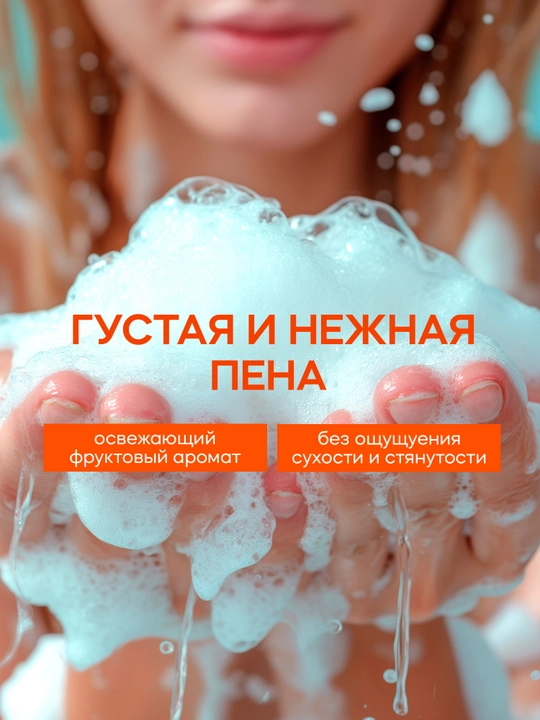 Гель для душа, освежающий и тонизирующий, Touch For You, 1000 мл