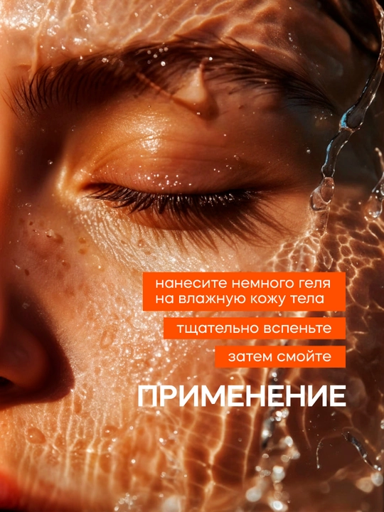 Гель для душа, освежающий и тонизирующий, Touch For You, 1000 мл