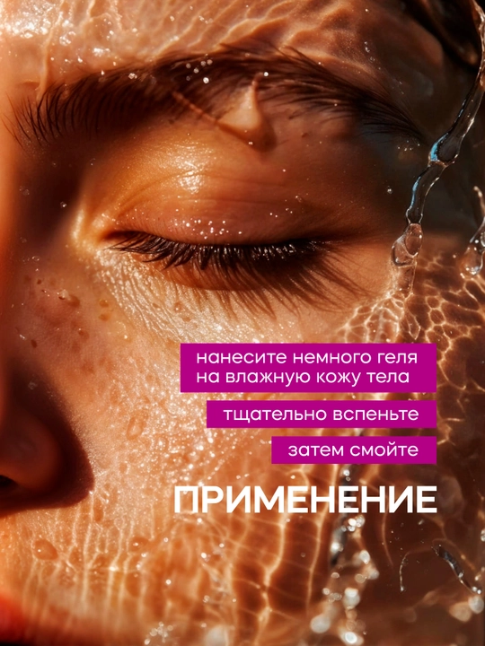 Гель для душа, освежающий и тонизирующий, Touch For You, 1000 мл