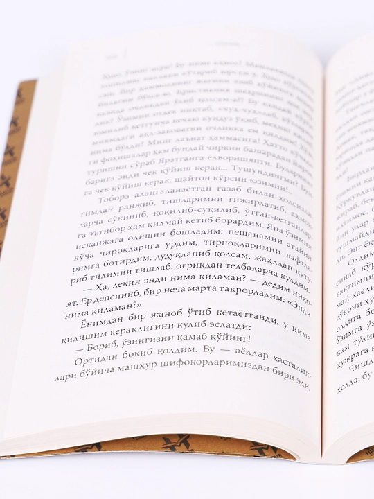 Очлик - Кнут Хамсун