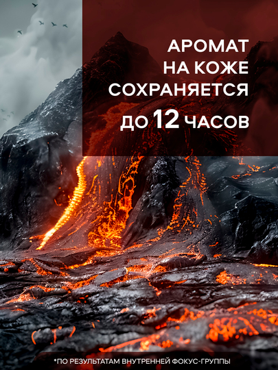 VOLCANO ENERGY parfyumlangan erkaklar shampuni, dush uchun gel, Touch For You, 1000 ml