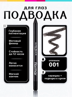 Черный
