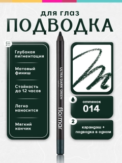 Тёмно-зелёный