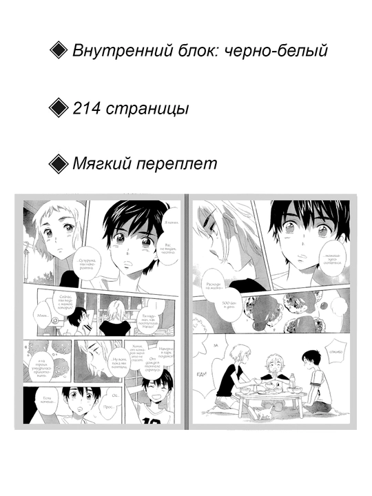 Manga, Hatto xudolar ham yolg'on gapirishadi