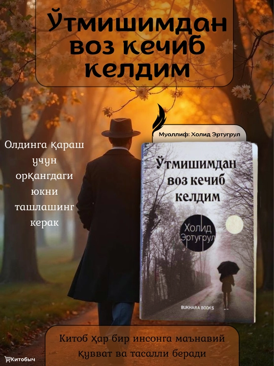 Otmishdan voz kechib keldim. Xolid Ertugrul - 