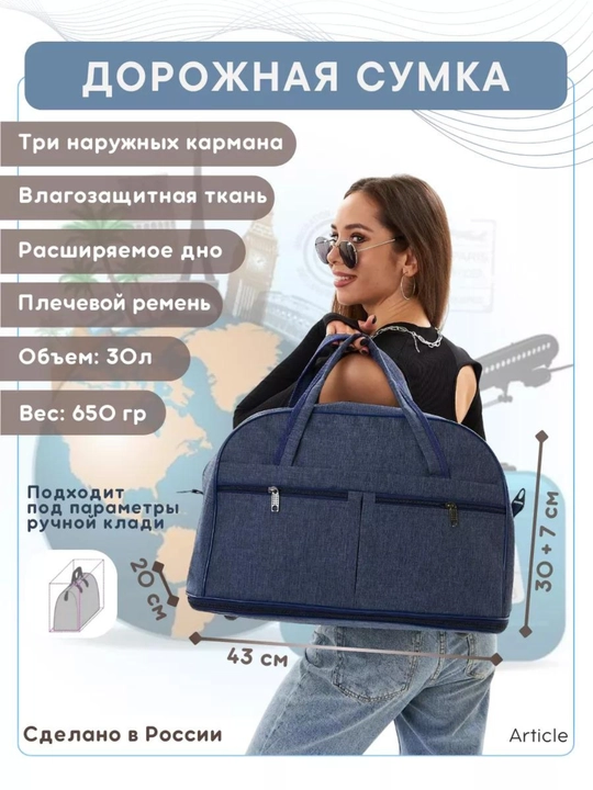 Сумка, саквояж, дорожная, спортивная, ручная кладь - 
