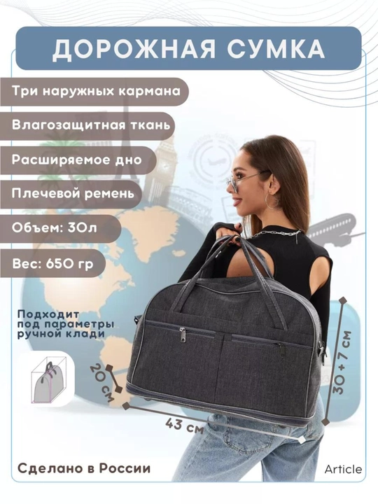 Сумка, саквояж, дорожная, спортивная, ручная кладь - 