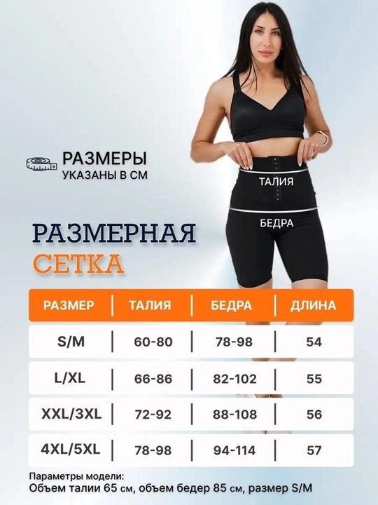 Sauna effektiga ega ozdiruvchi legginslar, sport shortilari, yog‘ erituvchi shortilar