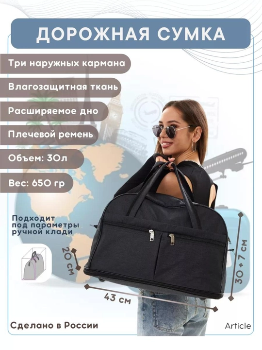 Сумка, саквояж, дорожная, спортивная, ручная кладь - 