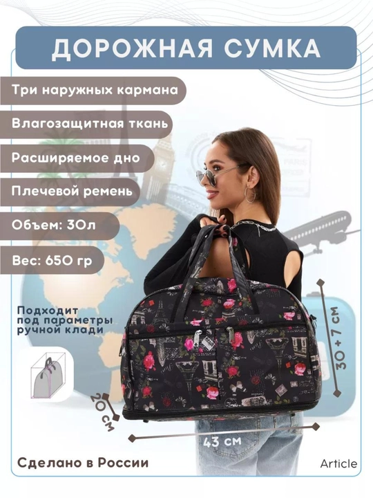 Сумка, саквояж, дорожная, спортивная, ручная кладь - 