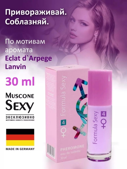 Туалетная вода Formula Se.y с феромонами, 35 мл — FONONUZ-FORPARF-КОНФЕТН