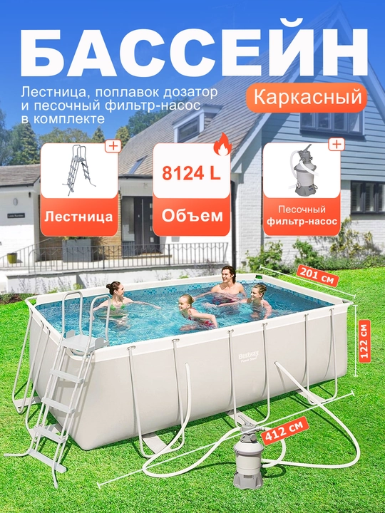 Бассейн каркасный прямоугольный 412х201х122 см с песочным фильтром и лестницей, Bestway - 