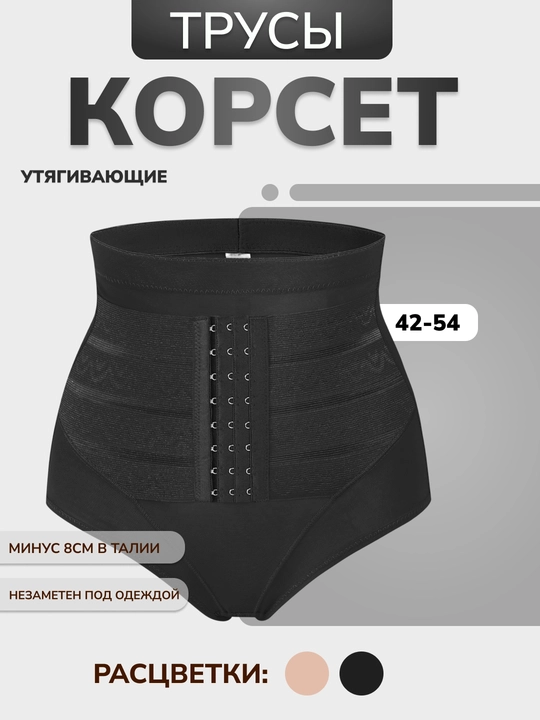 Ayollar uchun korset,tortuvchi korset,trusikli korset,ozish uchun,ayolar ichki kiyimlari - 