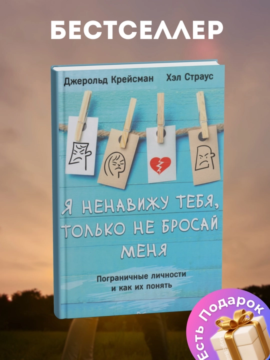 Хэл Страус. Джерольд Крейсман - 