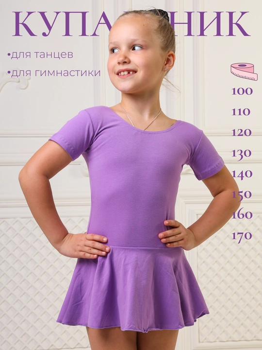 Gimnastika formasi, gimnastika kostyumi, qizlar uchun tana kostyumi, raqs uchun - 
