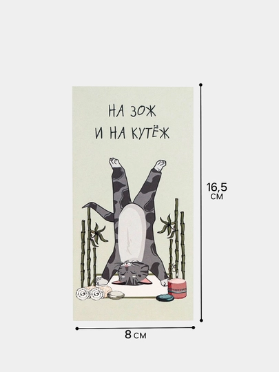 Конверт для денег, 16.5 х 8 см — ДУШНИЛА-DENGI-СЕРЫЙ
