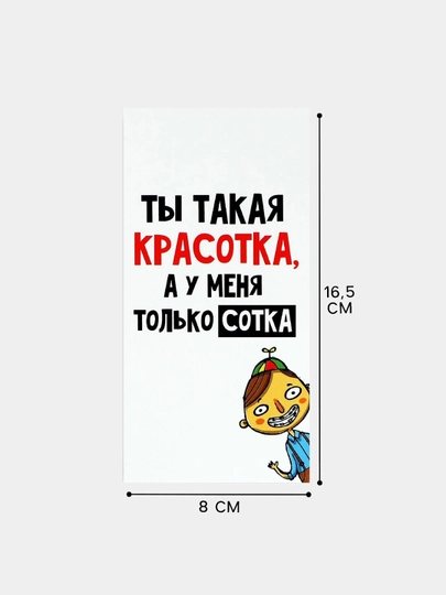 Конверт для денег, 16.5 х 8 см — ДУШНИЛА-MONEY-БАГРОВ