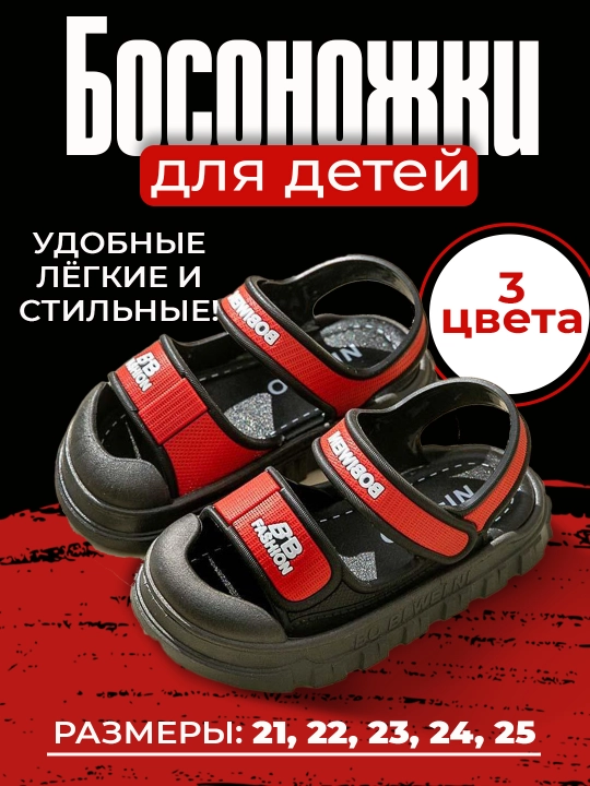 Босоножки для детей, на лето - 
