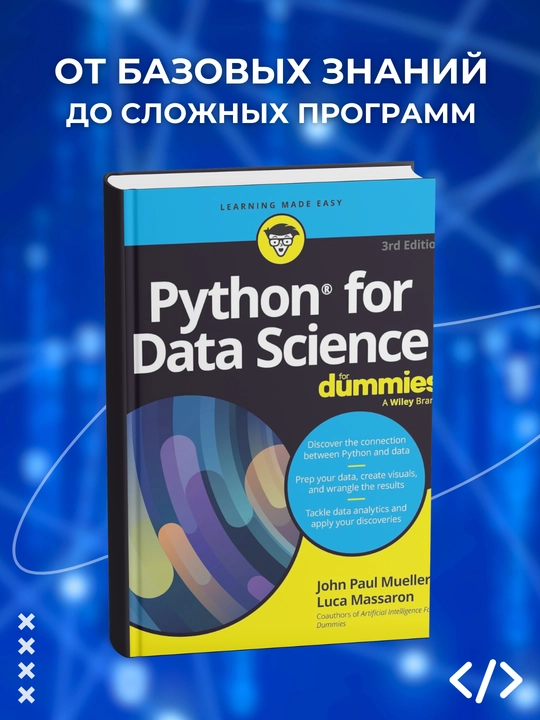 Python for Data Science For Dummies - 