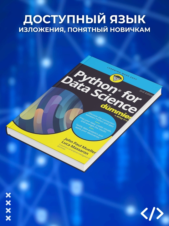 Python for Data Science For Dummies