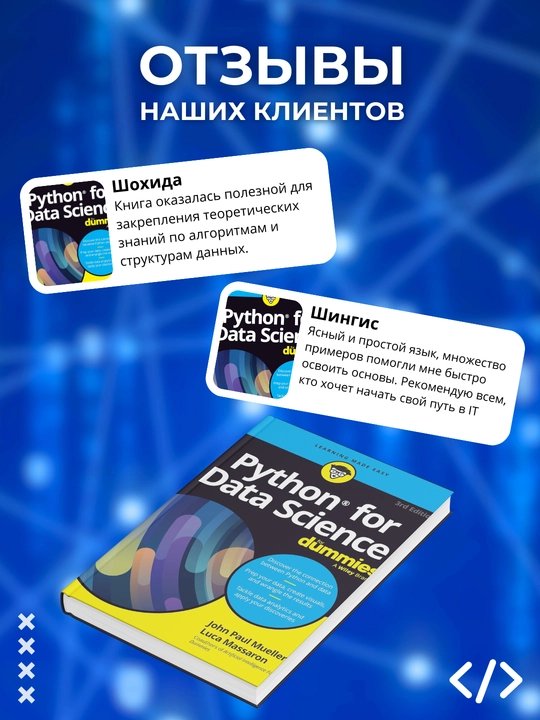 Python for Data Science For Dummies