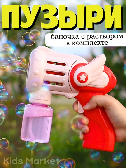 Генератор мыльных пузырей детский, на батарейках — TOYMAG-GPUZR33-ТЕМНБОР