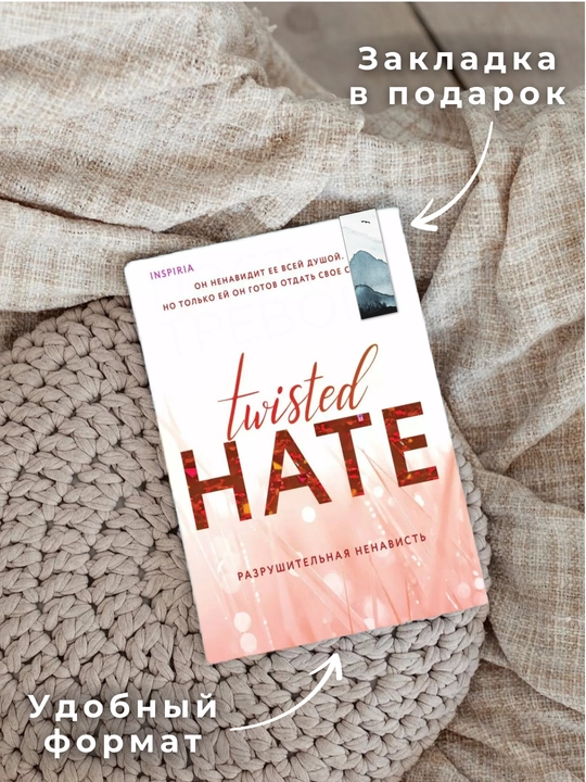 Twisted hate, Хуан Ана