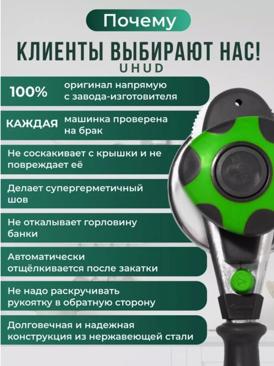 Закаточная машинка автомат для банок, консервирование