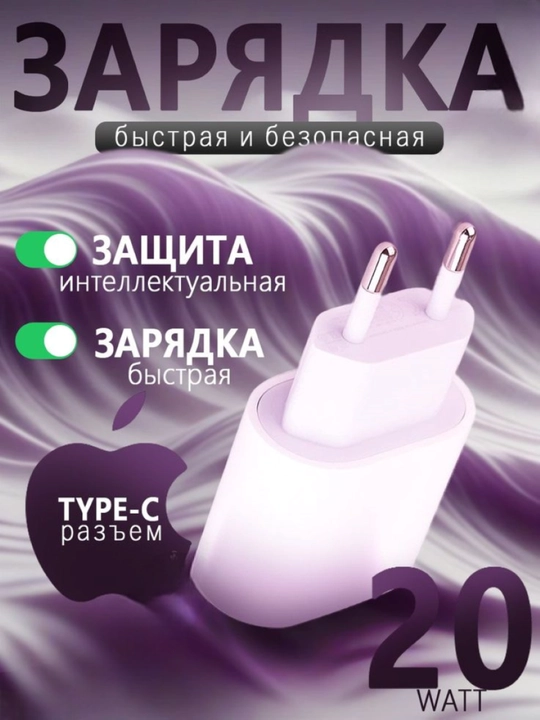 Зарядное устройство для быстрой зарядки iPhone, блок на 20, 35 Вт - 