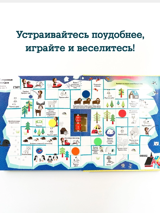 Время играть. Любимые игры для всей семьи