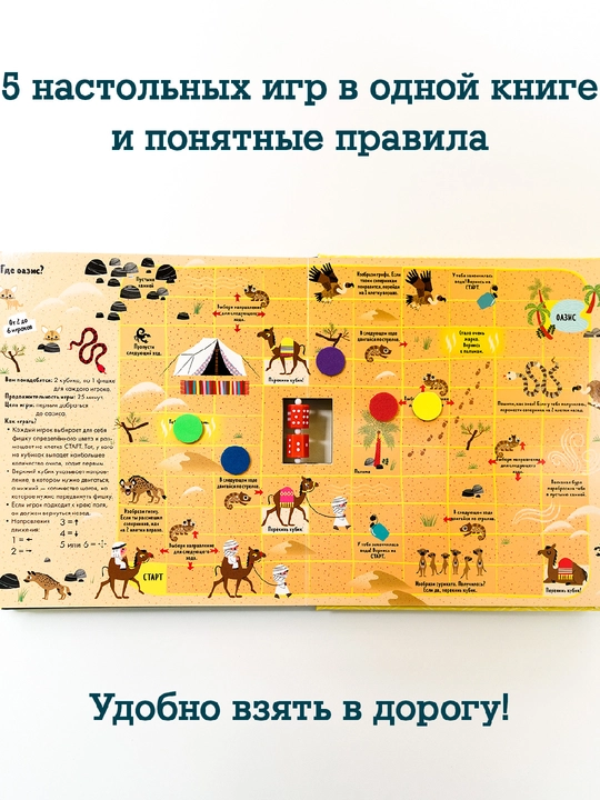 Время играть. Любимые игры для всей семьи