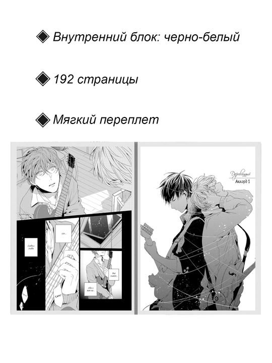 Manga Berilgan, 1 jild