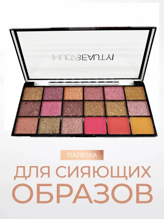 Koz qovog'i uchun ten palitrasi , mat, shimmer, glitter, 18 nyud ranglari - 