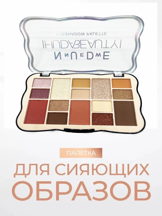 Koz qovog'i uchun ten palitrasi , mat, shimmer, glitter, 18 nyud ranglari - 