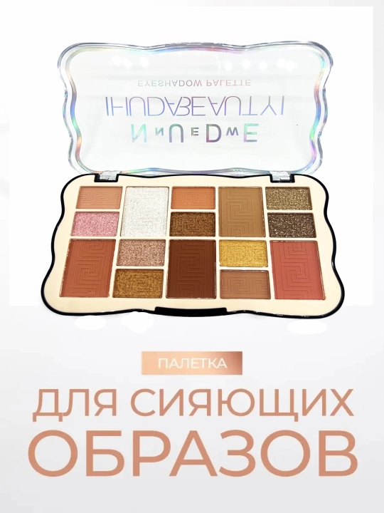 Koz qovog'i uchun ten palitrasi , mat, shimmer, glitter, 18 nyud ranglari - 
