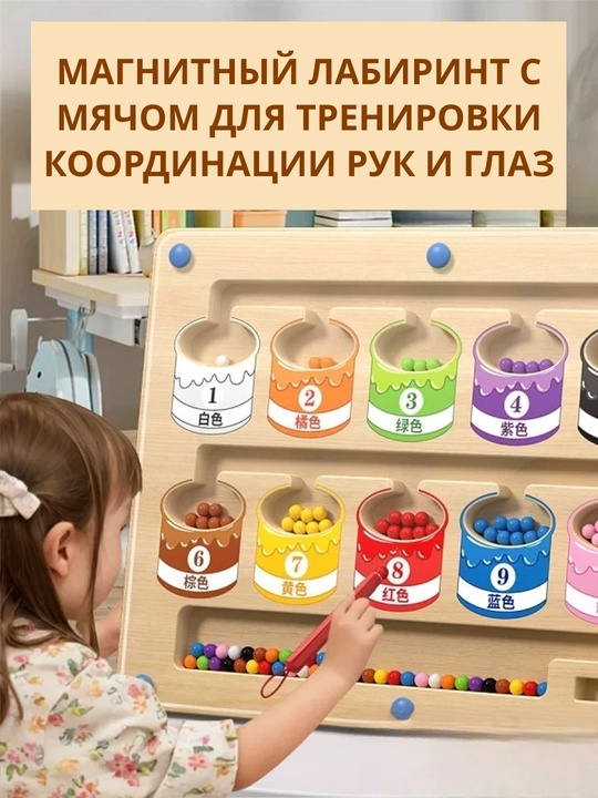 Сортировка цветов - размещайте цветные фигуры, с магнитным карандашом, игрушка - 