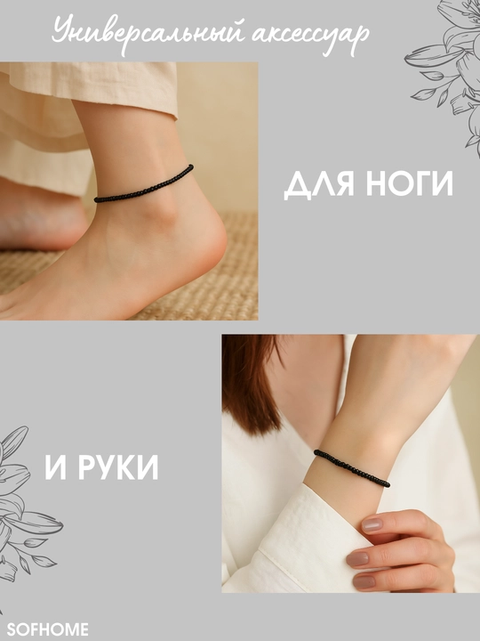 Qo‘l va oyoq uchun universal bilaguzuk