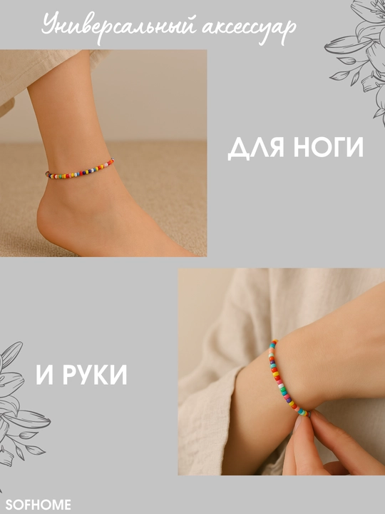 Qo‘l va oyoq uchun universal bilaguzuk